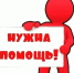 Реквизиты для оказания денежной помощи пострадавшим районам от паводка на территории Иркутской области - Администрация г. Бодайбо