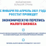 К сведению предпринимателей! - Администрация г. Бодайбо