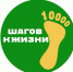 4 апреля - старт Всероссийской акции «10 000 шагов к жизни», приуроченной к Всемирному дню здоровья. - Администрация г. Бодайбо