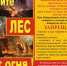 Памятка о правилах пожарной безопасности в лесу - Администрация г. Бодайбо