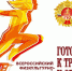Стартует новый сезон ГТО. Приглашаем принять участие трудовые коллективы! - Администрация г. Бодайбо
