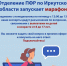Отделение ПФР по Иркутской области запускает марафон «Вопрос дня: о выплатах 8-17». - Администрация г. Бодайбо