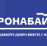 Образовательный тур «Добро на Байкале» в Бодайбо - Администрация г. Бодайбо