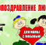 Конкурс видео-поздравлений «Теплые слова для мамы» - Администрация г. Бодайбо