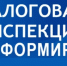 Со следующего года налогоплательщики должны формировать только уведомления об исчисленных суммах - Администрация г. Бодайбо