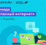 Нажмите для просмотра в полном размере... - Управление образования