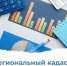 Министерство природных ресурсов и экологии Иркутской области уведомляет о необходимости предоставления отчетности в региональный кадастр отходов Иркутской области - Администрация г. Бодайбо