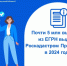 Почти 5 млн выписок из ЕГРН выдано Роскадастром Приангарья в 2024 году - Администрация г. Бодайбо