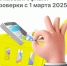 С 1 марта 2025 года при торговле в разрешительном режиме проверка кодов маркировки в режиме офлайн становится обязательной - Администрация г. Бодайбо
