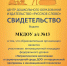Нажмите для просмотра в полном размере... - Управление образования