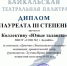 Нажмите для просмотра в полном размере... - Управление образования