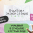 Нажмите для просмотра в полном размере... - Управление образования