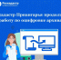 Роскадастр Приангарья продолжает работу по оцифровке архива - Администрация г. Бодайбо
