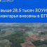 Свыше 28,5 тысяч ЗОУИТ Приангарья внесены в ЕГРН    - Администрация г. Бодайбо