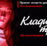 #Кладитрубку: в Генпрокуратуре запустили информационный проект против мошенников - Администрация г. Бодайбо