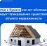 От бытия к бумаге: как акт обследования фиксирует прекращение существования объекта недвижимости - Администрация г. Бодайбо