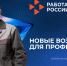 Сварщики, операторы станков с ЧПУ, токари – в числе самых престижных профессий в стране - Администрация г. Бодайбо