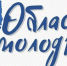 #ОбластьМолодых Информация по  муниципальной программе «Молодым семьям – доступное жилье» - Администрация г. Бодайбо
