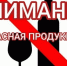 О выявлении в обороте сидра, не соответствующего требованиям ГОСТа - Администрация г. Бодайбо